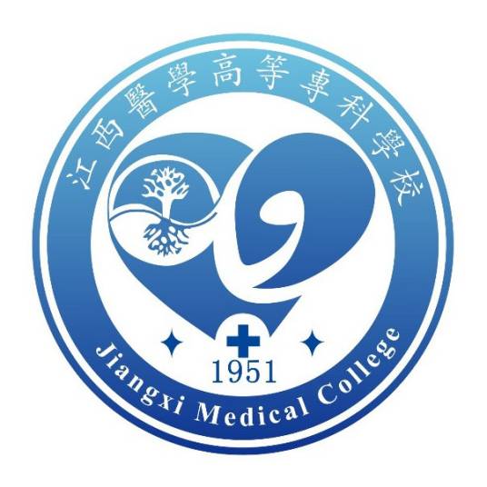江西医学高等专科学校