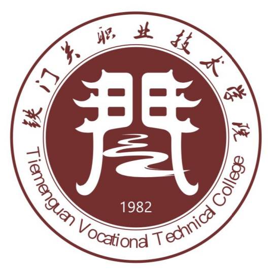铁门关职业技术学院
