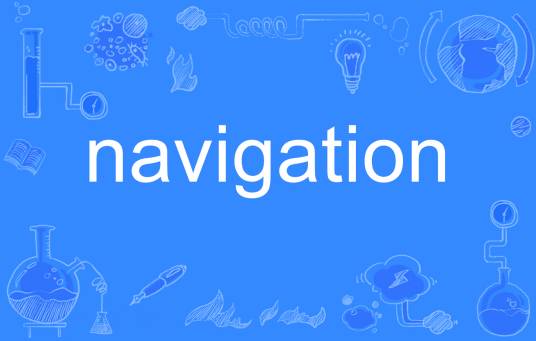 navigation（英语单词）