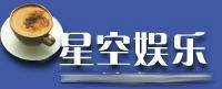 星空娱乐网