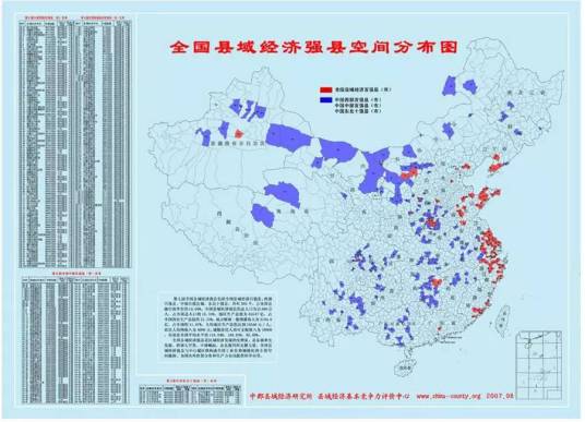 第十一届全国百强县