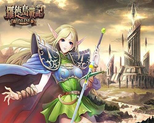 罗德岛战记（战略角色扮演游戏）