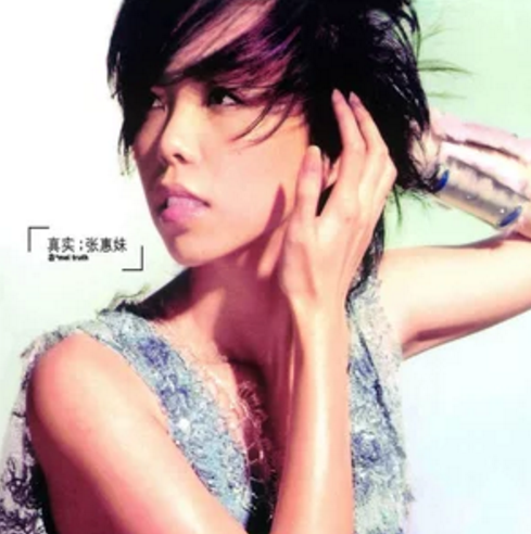 排山倒海（张惠妹演唱歌曲）