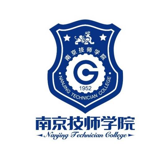 南京技师学院