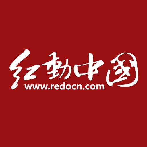 红动中国设计网