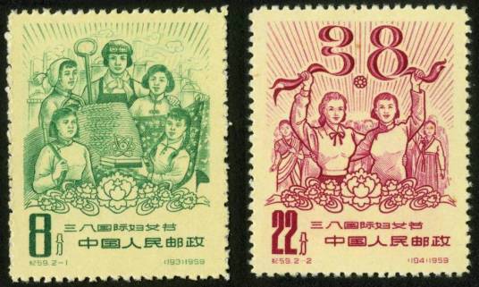 三八国际妇女节（邮票）