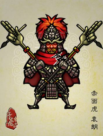 袁朗（《水浒传》中的人物）