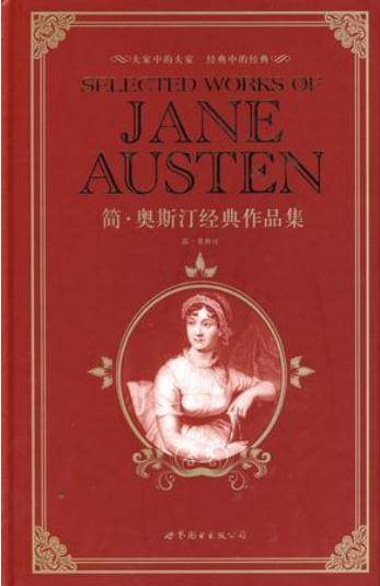 简·奥斯汀经典作品集