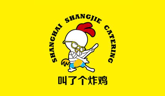 叫了个炸鸡（上海尚杰餐饮管理有限公司运营平台）