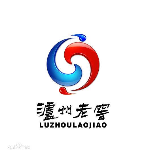 泸州老窖集团有限责任公司