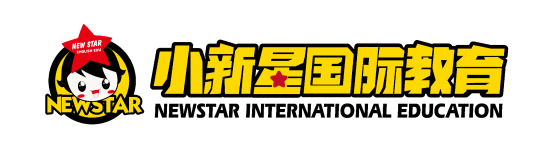 小新星国际教育