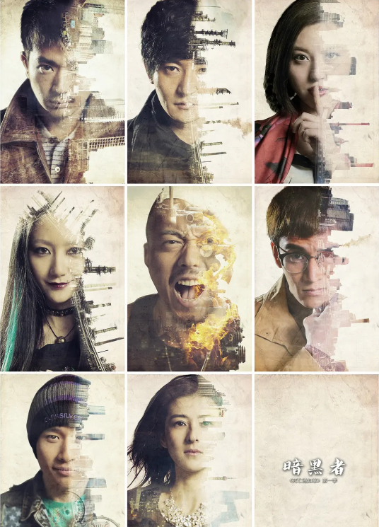 暗黑者（2014年周琳皓执导的喜剧悬疑网络电视剧）