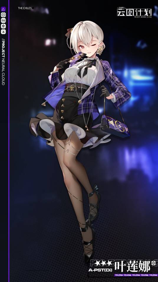 叶莲娜（游戏《少女前线：云图计划》中的人形）