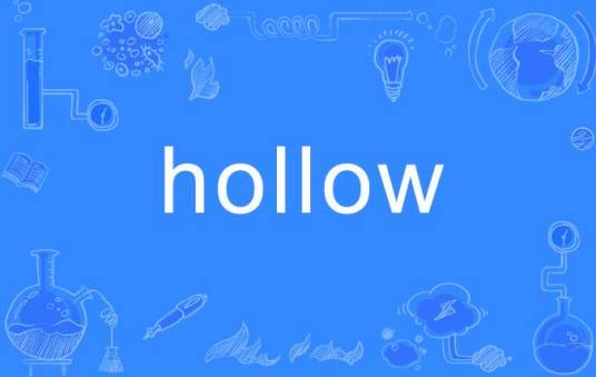 Hollow（英语单词）