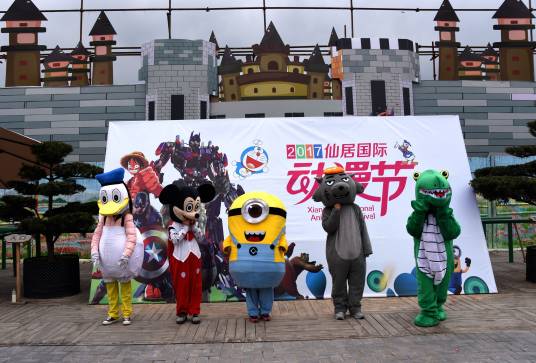 台州国际动漫节