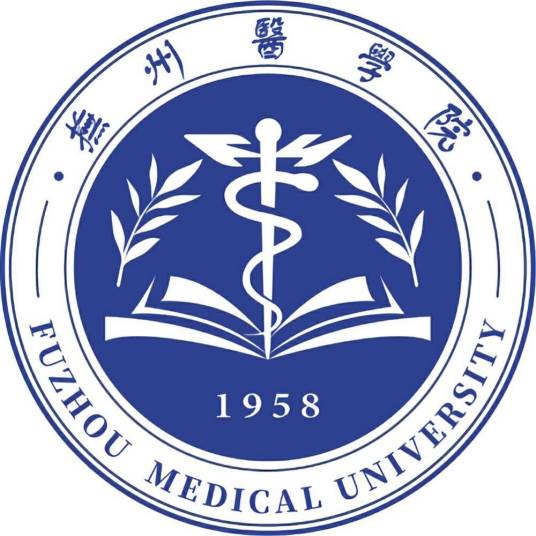 南昌大学抚州医学院