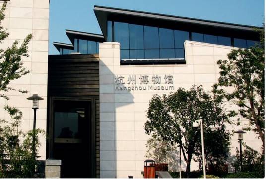 杭州博物馆