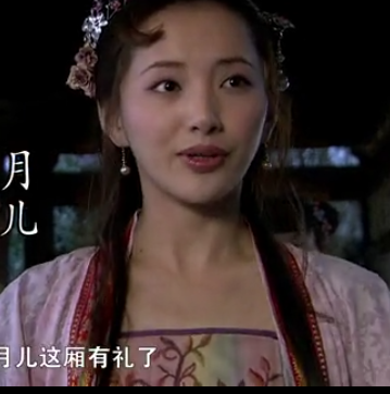 月儿（电视剧《新水浒传》中的人物）