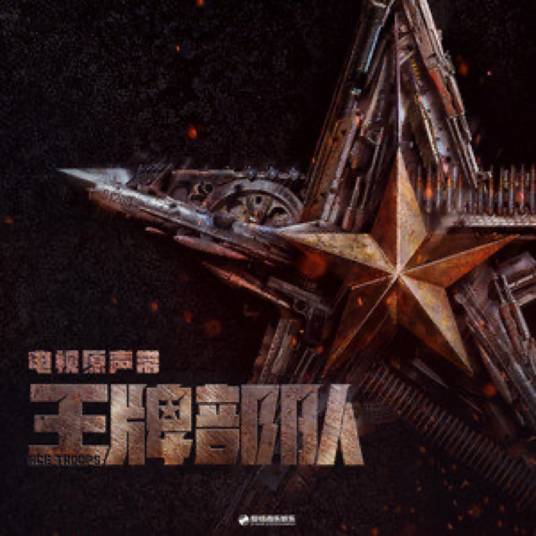 只道是寻常（黄景瑜演唱的歌曲）