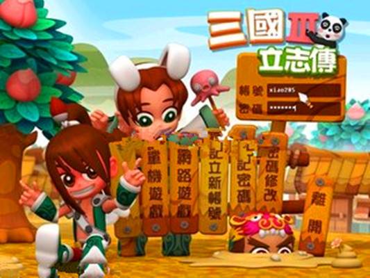 三国立志传（2003年光谱游戏出品客户端游戏）