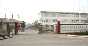 安徽环宇电缆集团有限公司