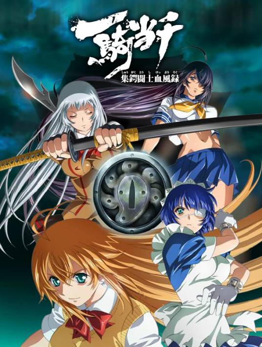 一骑当千集锷斗士血风录