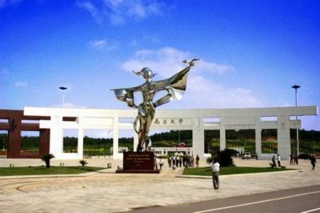 南昌大学继续教育学院