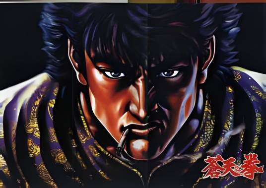 苍天之拳（苍天Studio制作的动画）