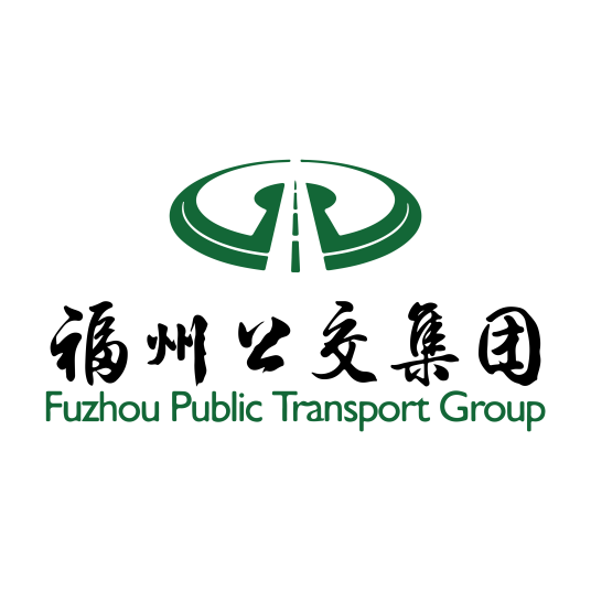 福州市公共交通集团有限责任公司