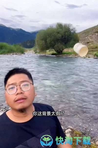 你这背景太假了