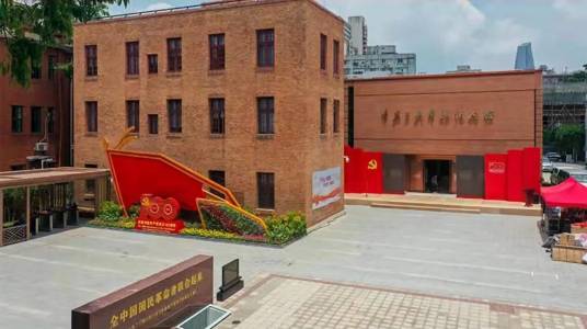 中共三大会址纪念馆