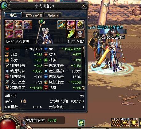 桑德尔（游戏《地下城与勇士创新世纪》中的角色）