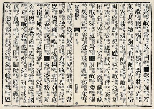 天书（徐冰作品）