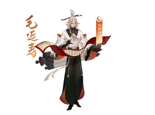 毛延寿（手游《忘川风华录》中的玄级角色）