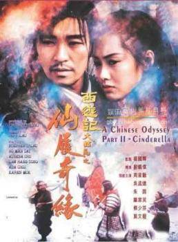 未了情（电影《大话西游之月光宝盒》插曲）