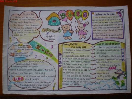 手抄报（以纸为载体、以手抄形式发布新闻信息的报纸）