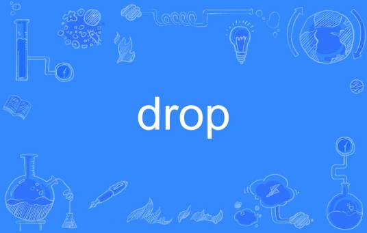 drop（英文单词）