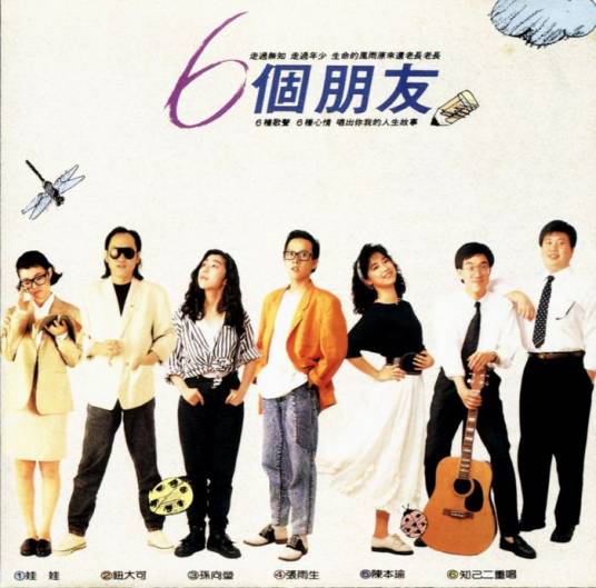 我的未来不是梦（1988年张雨生演唱歌曲）