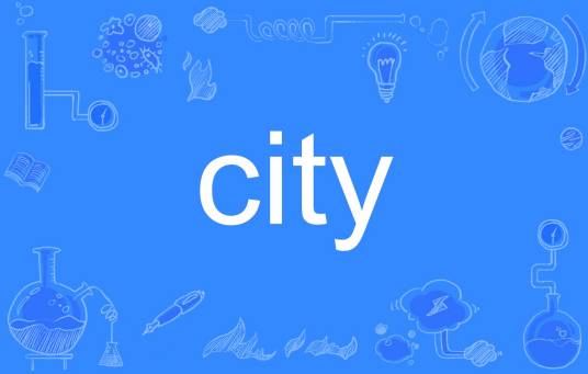 city（英文单词）