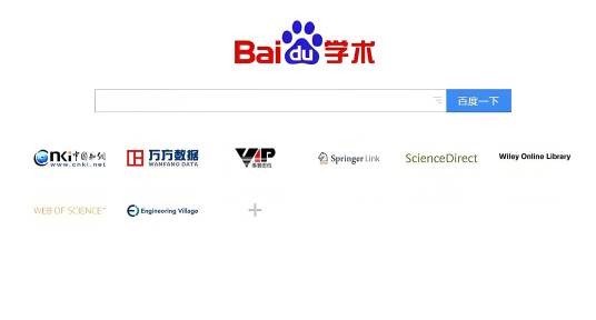 百度学术搜索