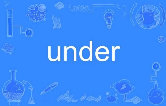 Under（英语单词）