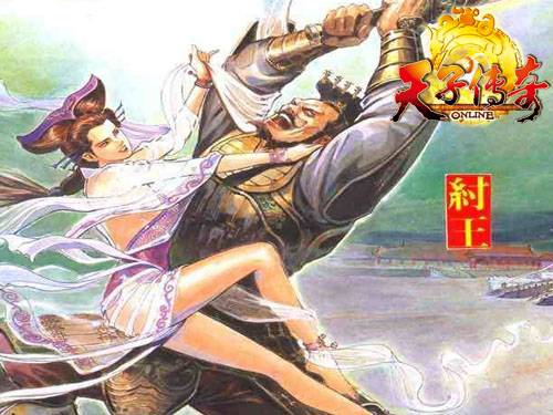 纣王（漫画《天子传奇1》里的人物）