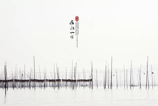 在水一方（琼瑶填词歌曲）