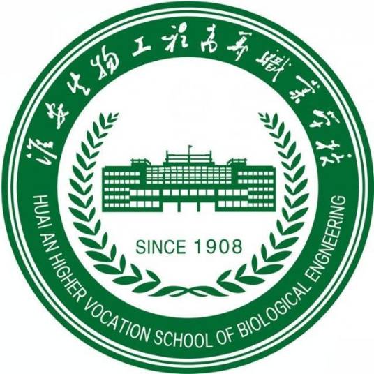 淮安生物工程高等职业学校