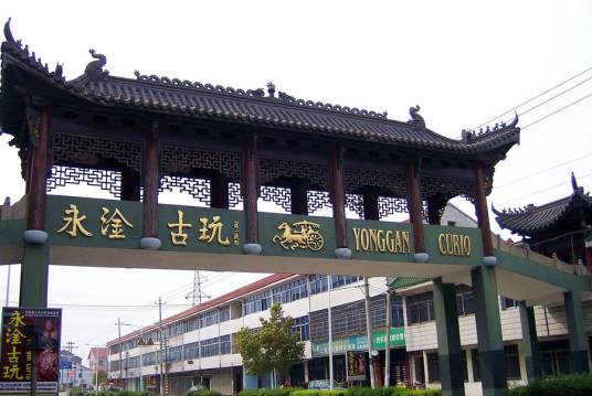 天元镇（浙江省慈溪市下辖镇）