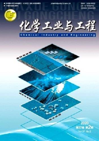 化学工业与工程