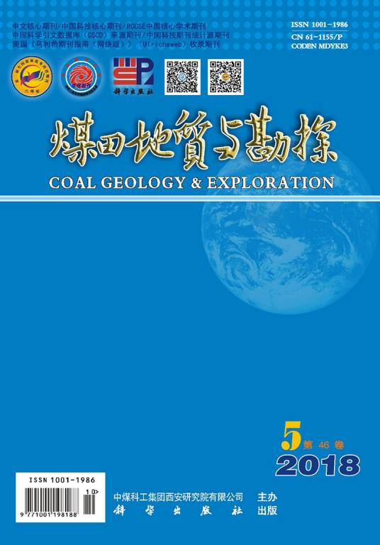 煤田地质与勘探