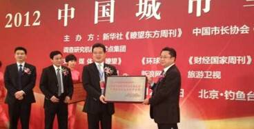 2012中国最具幸福感城市