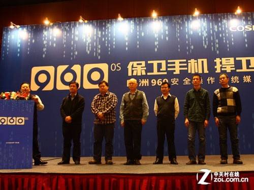 960手机操作系统