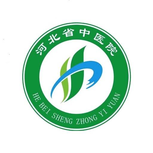 河北省中医院